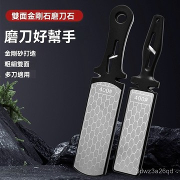 🤘蝦米優選🤘雙麵磨刀闆 金剛砂磨刀石 磨刀磨菜刀 磨刀石 磨刀器 萬用磨刀片 磨刀 磨剪刀 H3NS