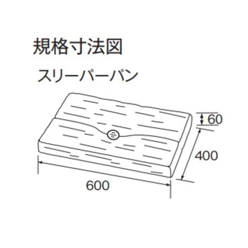 ガーデンパン 水受け TOYO 東洋工業 ウォータービュー スリーパー