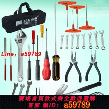 【店長推薦 品牌好貨】機修工具套裝 縫紉機維修螺絲刀 內六角扳手 鉗子銼刀扳手 工具包