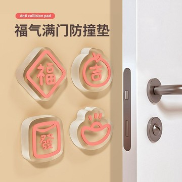🔥臺灣出🔥門把手防撞貼硅膠靜音墊冰箱門貼門擋條防碰撞神器櫃門後顆粒牆貼