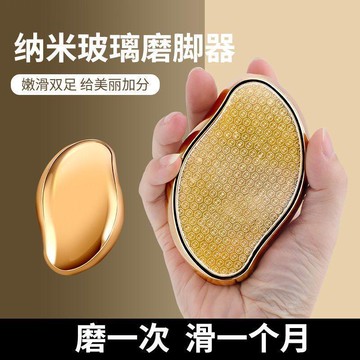 ⚡臺灣本土出貨⚡納米磨腳石磨腳神器去死皮腳底修腳工具家用磨腳器腳板老繭腳後跟
