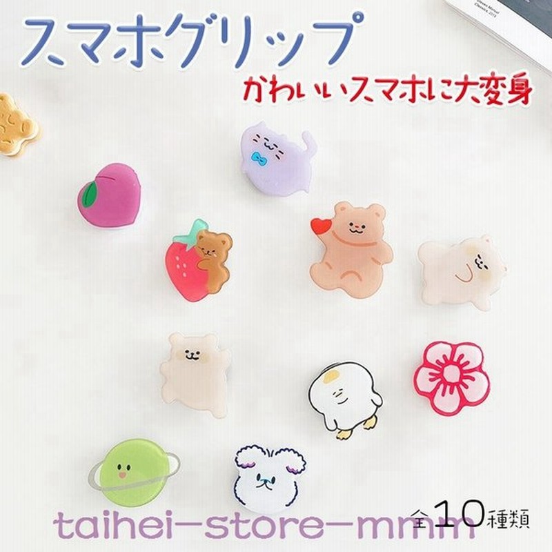 スマホリングスマホグリップスマホスタンドおしゃれかわいいスマホホルダー携帯落下防止iphoneandroid対応高さ調節360度回転イヤホン収納 通販 Lineポイント最大0 5 Get Lineショッピング