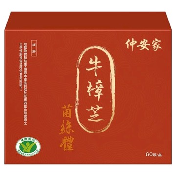JOIN HOME 仲安家 Antromax牛樟芝菌絲體膠囊  400mg  60顆  1盒