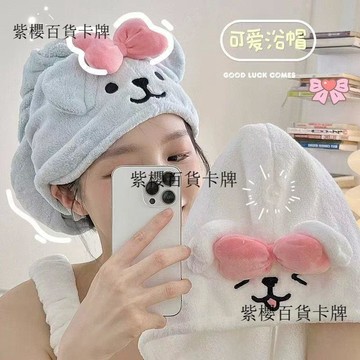【✨台灣現*貨/ 全場免運 ✨】 卡通小狗幹發帽女超吸水速幹家用宿舍夏季浴帽洗頭珊瑚絨幹發毛巾✨紫櫻百貨卡牌