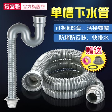 廚房水槽排水管防堵洗菜盆配件單槽下水軟管防臭拖把池下水管延長