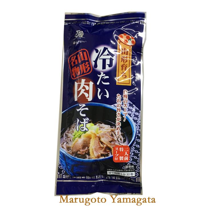 山形のグルメ 山形育ち冷たい肉そば 2人前、特製スープ付 乾麺100g 4袋までネコポス可能 代引、コンビニ後払い不可