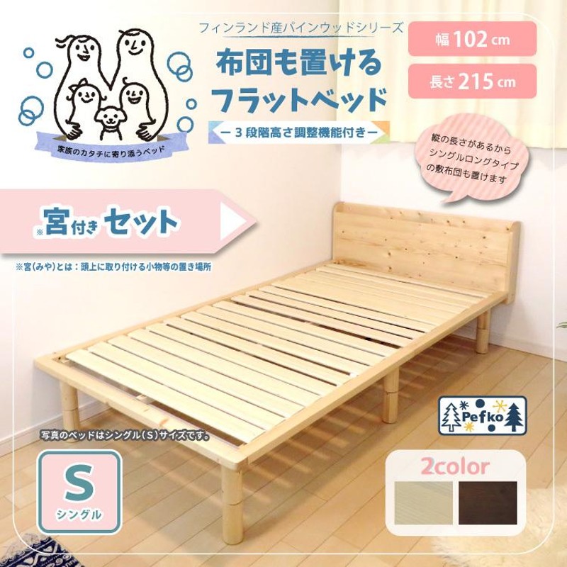 フィンランド製 木製子供用ベッド - ベビー用寝具・ベッド 