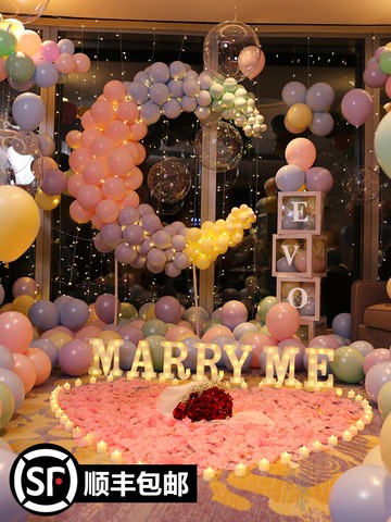 求婚場景布置創意用品室內表白道具七夕網紅浪漫房間酒店告白神器
