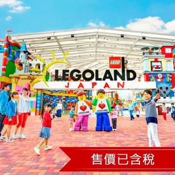 清艙~超值特惠機票名古屋計畫旅遊票5日｜1人成行/含稅/含行李-TKTMMNGO5D