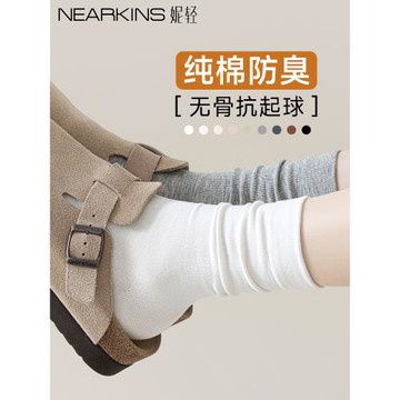 白色襪子女款秋冬季純棉中筒襪無骨堆堆襪配勃肯鞋春夏月子長筒襪