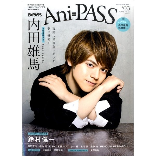 Ani-PASS