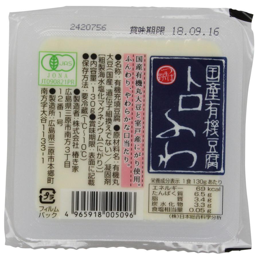 椿き家　国産有機豆腐トロふわ　130g