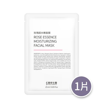 【玫瑰超水嫩面膜】修護鎖水ｘ緊緻亮白(5片/盒)