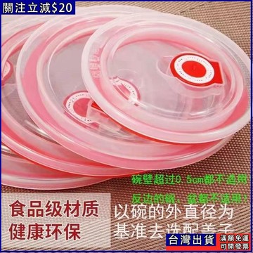 💥密封矽膠碗蓋 食品級保鮮蓋 碗蓋 萬能蓋 泡麵碗蓋 杯蓋圓形通用飯盒蓋冰箱微波爐加熱蓋透明蓋 J5HR