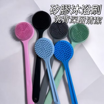 矽膠洗澡刷 洗背刷 沐浴清潔刷 深層去角質 矽膠按摩潔膚