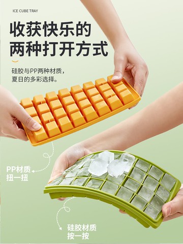 冰塊模具家用冰箱制冰盒冰格模具食品級硅膠帶蓋商務儲冰制冰神器