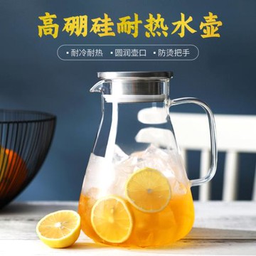 冷水壺大容量耐高溫防爆透明純色果汁涼白開啤酒玻璃家用涼水壺
