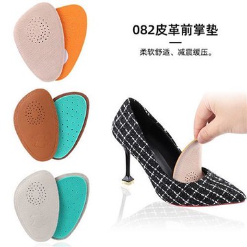 (杰恆)預購los1199皮革前掌墊加厚柔軟防磨減震半碼墊高跟鞋吸汗透氣防滑調碼