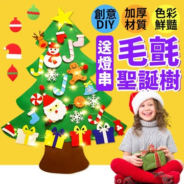 【出清 售完不補】《送燈串✨》毛氈聖誕樹 聖誕節裝飾 魔鬼氈 聖誕樹 台灣現貨 不織布聖誕樹 聖誕禮物 聖誕佈置