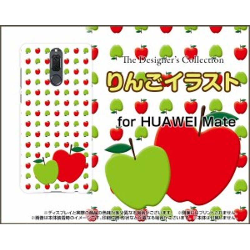 スマホ カバー Huawei Mate 10 Lite 格安スマホ イラスト かわいい おしゃれ ユニーク Mate10li Nnu 002 021 通販 Lineポイント最大1 0 Get Lineショッピング