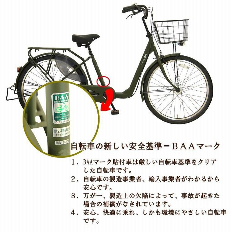 期間限定2000円オフCP／子供乗せ自転車 3人乗り対応 前乗せ 26インチ 内装3段変速 LEDオートライト シティサイクル セデオ 送料無料 |  LINEブランドカタログ