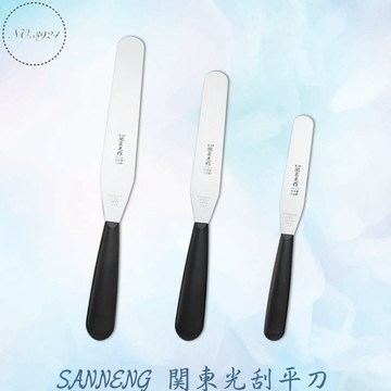 SANNENG三能関東光刮平刀 刮平刀 抹刀 不鏽鋼抹刀 塑膠柄抹刀 奶油抹刀 抹平刀 蛋糕脫模刀 蛋糕抹刀