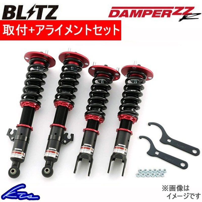 ブリッツ ダンパーzz R 車高調 エクシーガ Ya4 取付セット アライメント込 Blitz Damper Zzr 車高調整キット サスペンションキット ローダウン 通販 Lineポイント最大0 5 Get Lineショッピング