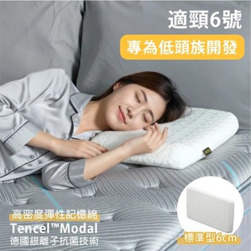 Fulux 弗洛克-適頸6號低位枕-標準型