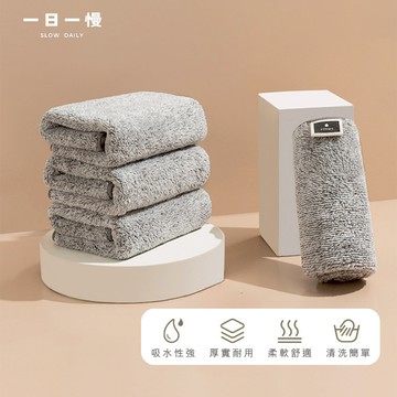 隔日配｜竹炭纖維抹布 加厚升級 乾濕兩用萬用推薦 吸水超細纖維 廚房抹布 吸水抹布 洗碗抹布 清潔抹布 洗碗巾 清潔布