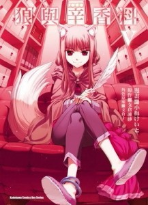 狼與辛香料（5）漫畫版[二手書_普通]