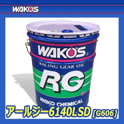 WAKO'S ワコーズ アールジー6140 RG6140 G606 [20Lペール缶 ...