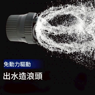 【台灣現貨】 360度免動力自動旋轉造浪頭 螺旋造浪出水口 魚缸出水頭 造浪頭 魚缸