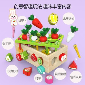 木制拔蘿卜抓蟲兒童認知水果形狀配對積木寶寶早教益智力開發玩具