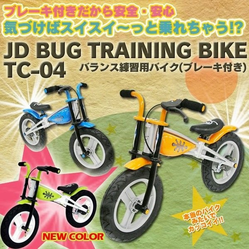 より良い ロマンス メッセージ ペダル なし 自転車 後付け 騒々しい リマーク 辞書