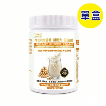 預購中【格萊思美】早安均衡營養·肌動力·優蛋白飲 (大豆原味) 全素 600g (單盒)