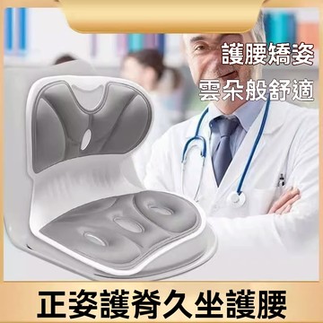 矯正護腰坐姿墊人體工學椅一體成型腰間盤突出專用椅子矯正坐墊 護脊坐墊 腰靠坐墊 美臀坐墊 護腰墊人體工學坐墊 辦公室坐墊