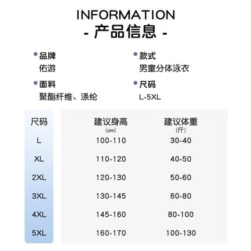 兒童泳衣男孩2025新款夏分體大青少年溫泉泳褲泳裝套裝男童游泳衣