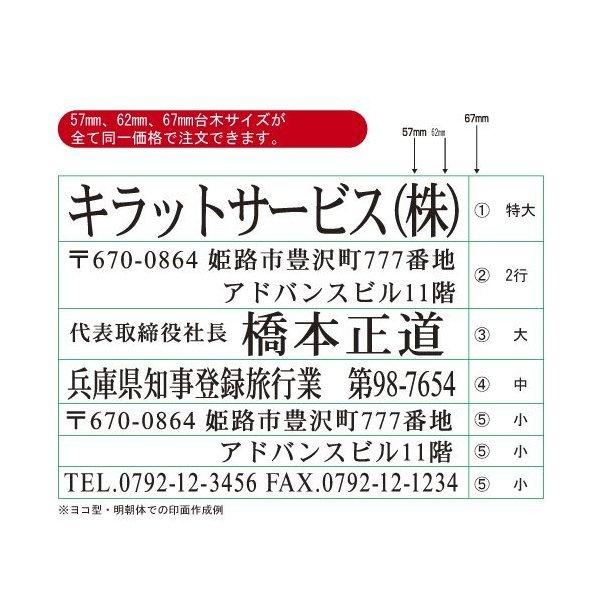 『代引不可』 組み合わせ印 特大『返品不可』