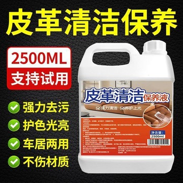 📣免運🚚臺灣出貨🚚皮沙發清潔劑皮革乾洗劑去污深層清潔除污垢保養皮革包包免洗神器
