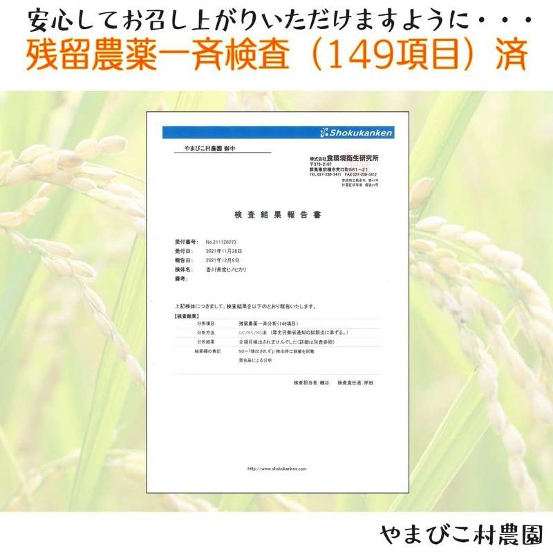 香川県産 ひのひかり 20kg (10kg×2袋） 白米 残留農薬不検出米 令和４年産 ヒノヒカリ