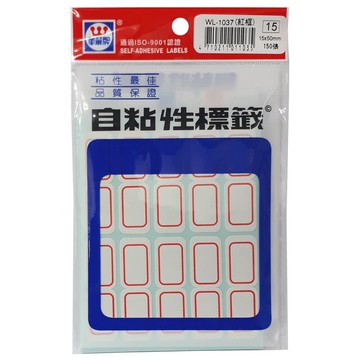 華麗牌 WL-1037 自黏標籤 (15X50mm紅框) (150張/包)