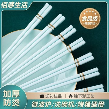 🔥臺灣倉隔日+99免運✨【店鋪熱銷】景德鎮2025家用抗菌款筷子防滑防黴陶瓷筷子易清洗環保筷子