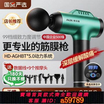 【全網低價 可打統編】奧克斯筋膜槍肌肉放鬆按摩器儀迷你頸膜槍肌膜槍靜男女電動專業級