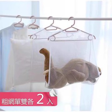【荷生活】兩側開口細密網面枕頭布偶晾曬網 通風透氣便攜不占空間晾曬網-兩款各2入組