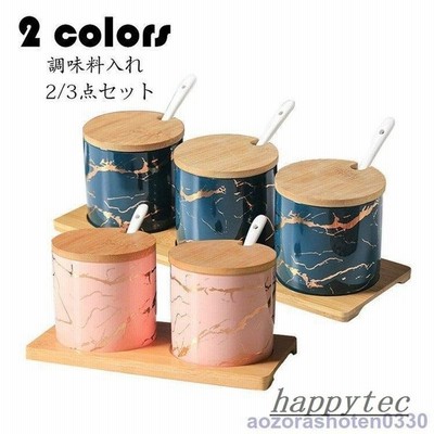 調味料入れセット 調味料容器 スパイス容器 陶器 収納ケース キッチン収納 台所用品 使いやすい おしゃれ 保存容器 スパイスボトル 塩 胡椒 香辛料 砂糖 2色 通販 Lineポイント最大get Lineショッピング