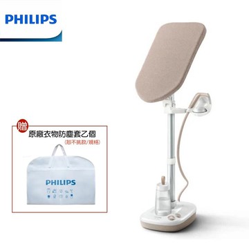 贈原廠衣物防塵套philips 飛利浦 多合一直立式蒸氣掛燙機 新熨星