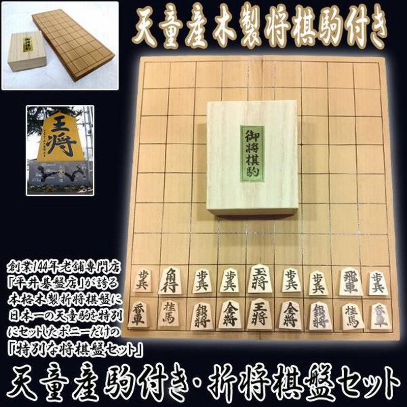 手作りの将棋盤 - 沖縄県のパソコン