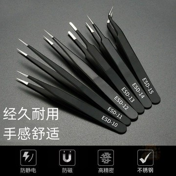💥限量特價💥圓頭防靜電不鏽鋼鑷子加厚高精密鑷子電子維修彎頭燕窩挑毛工具