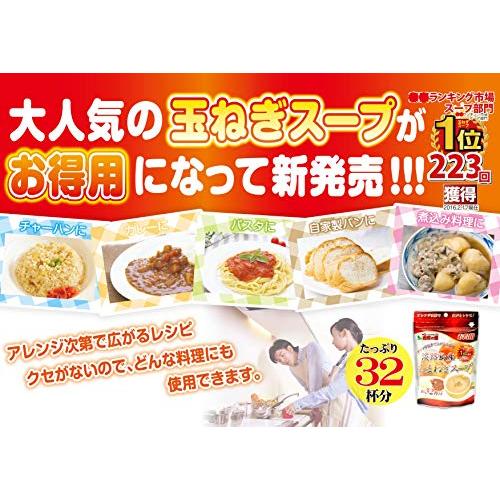 味源 淡路島産たまねぎスープ お得用 200g×10袋セット