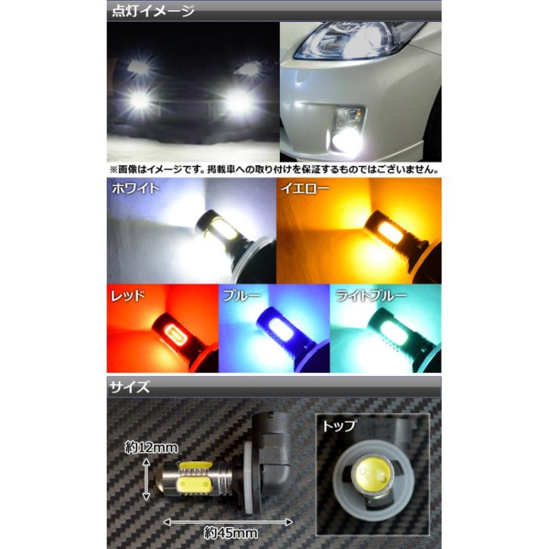 12V 24V トラック等 LED フォグランプ H1 ライトブルー